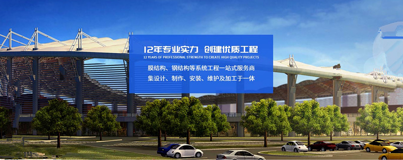 貴州膜結(jié)構(gòu)工程
